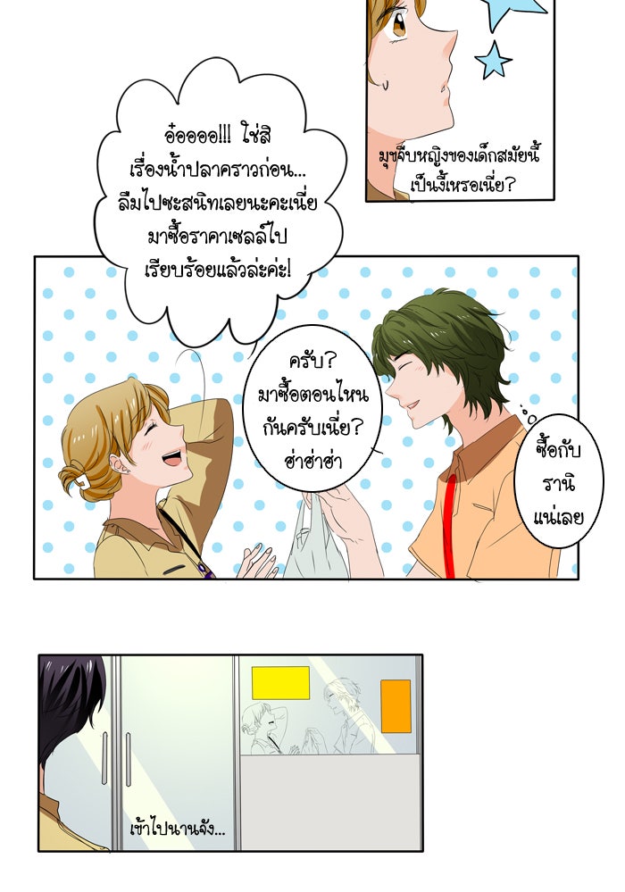 My Pre-Wedding - หน้า 31