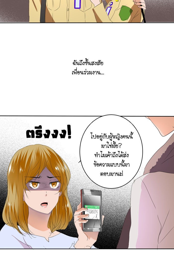 My Pre-Wedding - หน้า 34