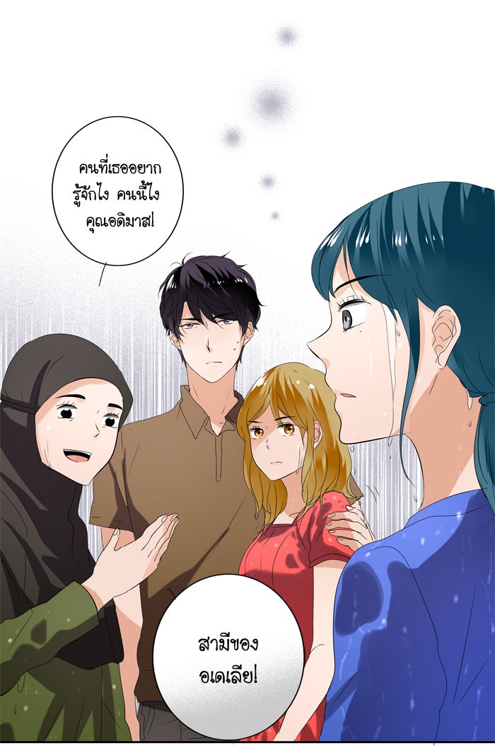 My Pre-Wedding - หน้า 45
