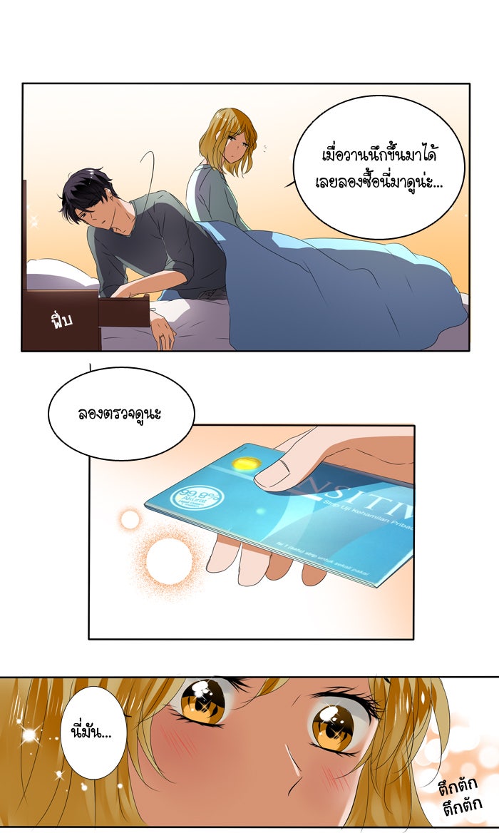 My Pre-Wedding - หน้า 47