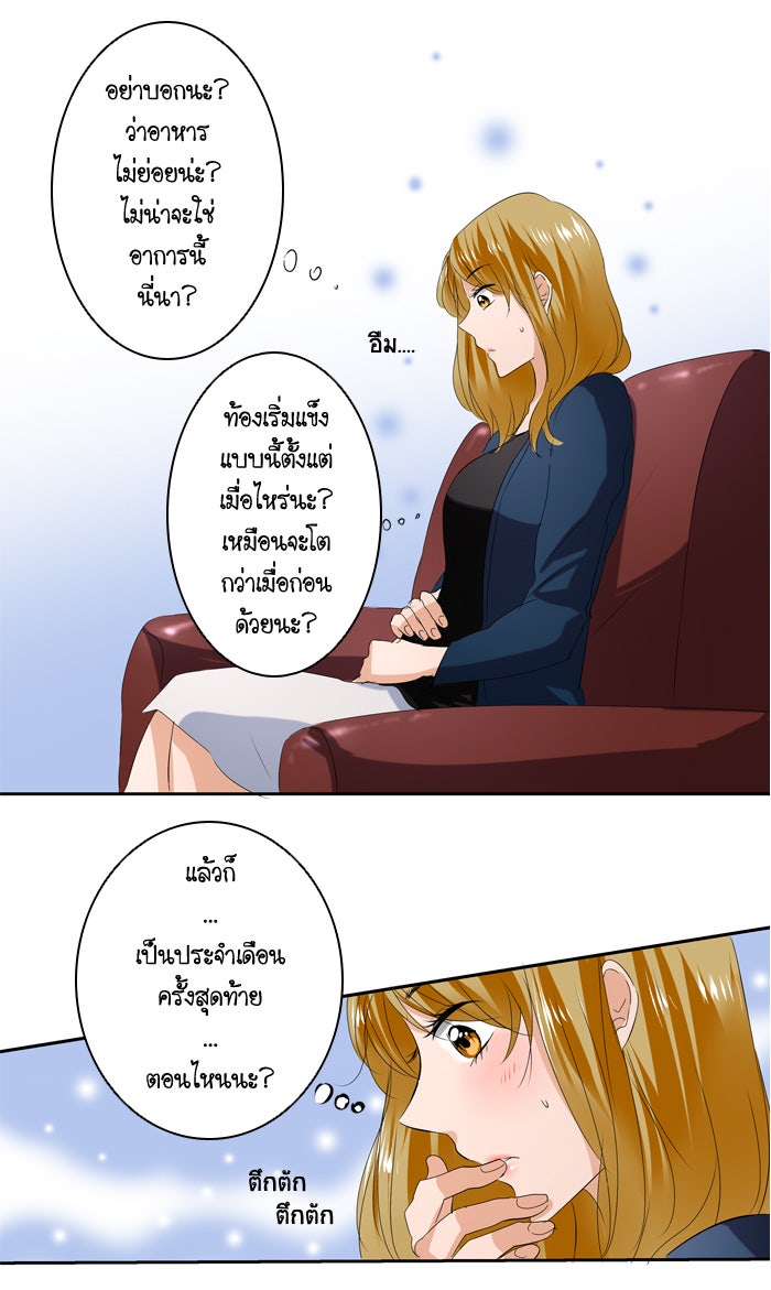My Pre-Wedding - หน้า 53