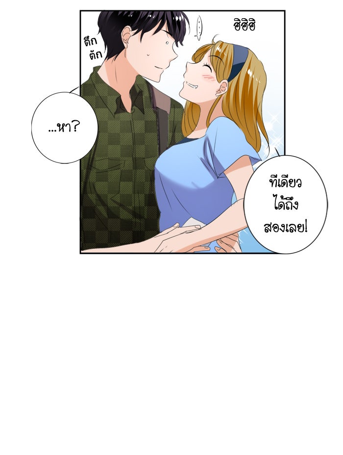 My Pre-Wedding - หน้า 58