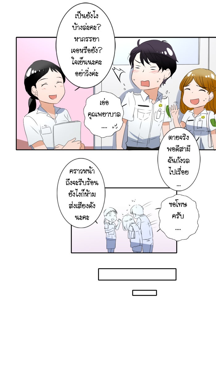 My Pre-Wedding - หน้า 21