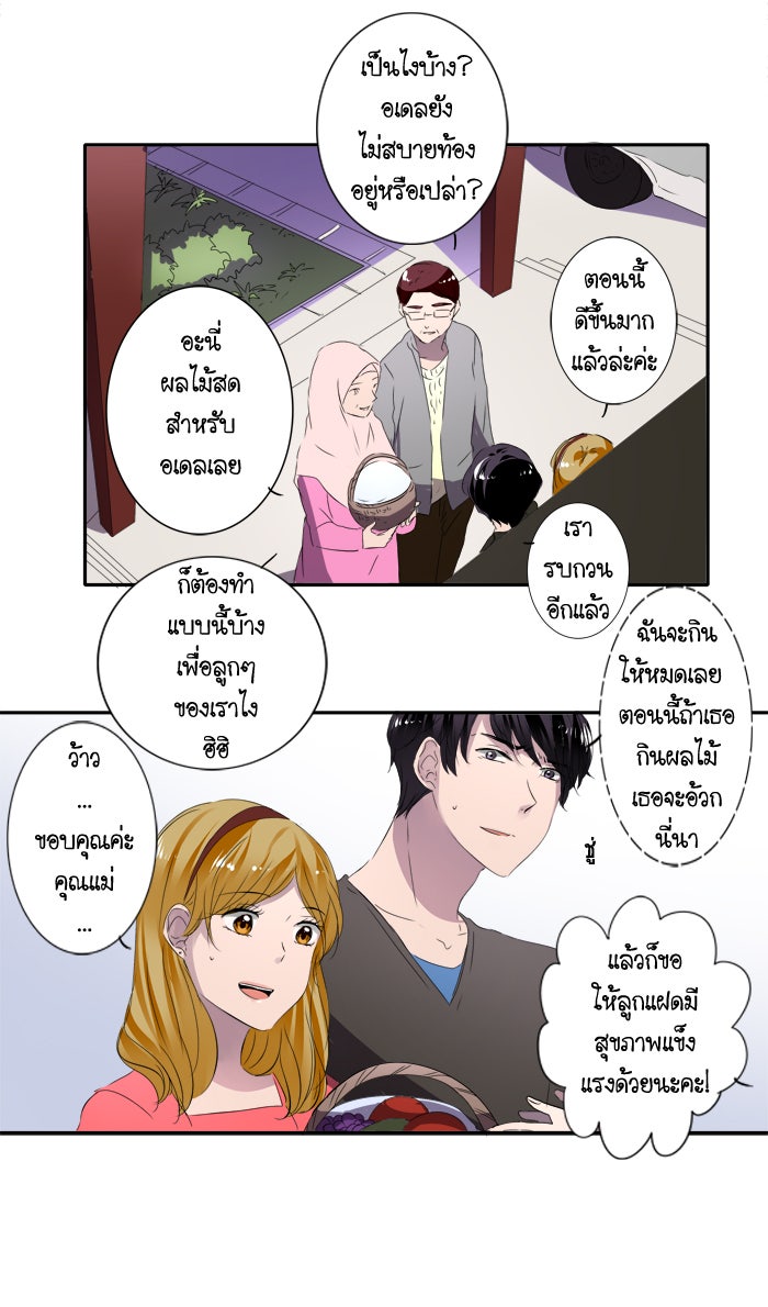 My Pre-Wedding - หน้า 10