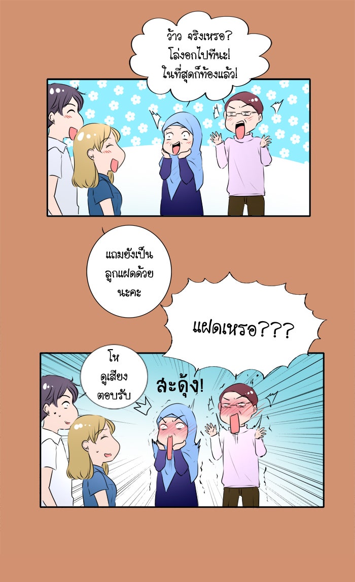 My Pre-Wedding - หน้า 12