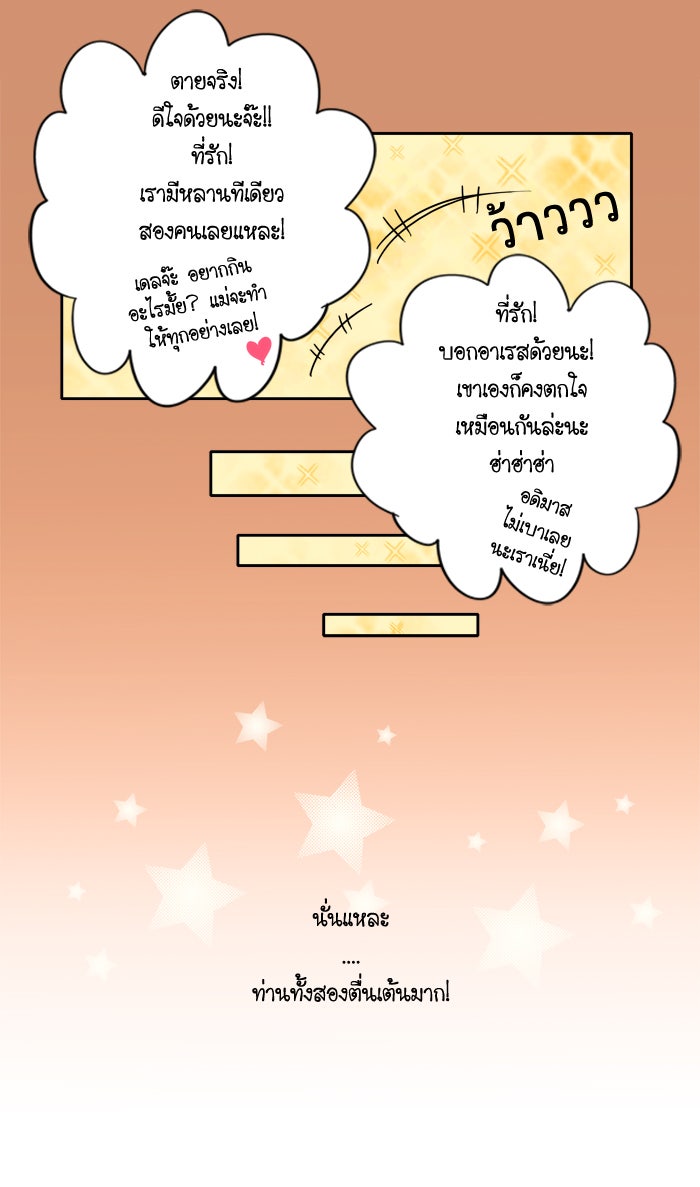 My Pre-Wedding - หน้า 13
