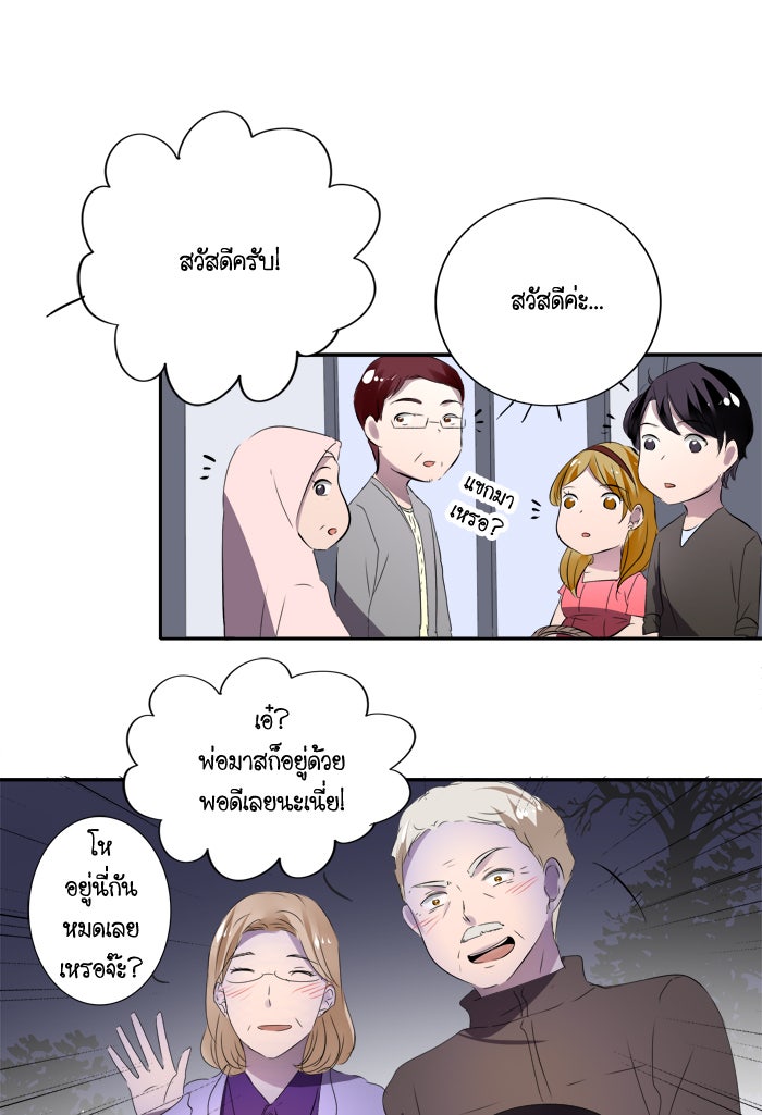 My Pre-Wedding - หน้า 14