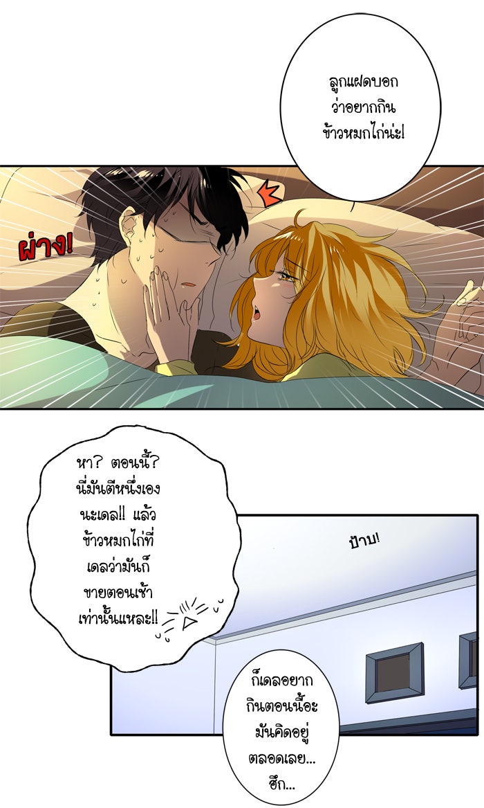 My Pre-Wedding - หน้า 10