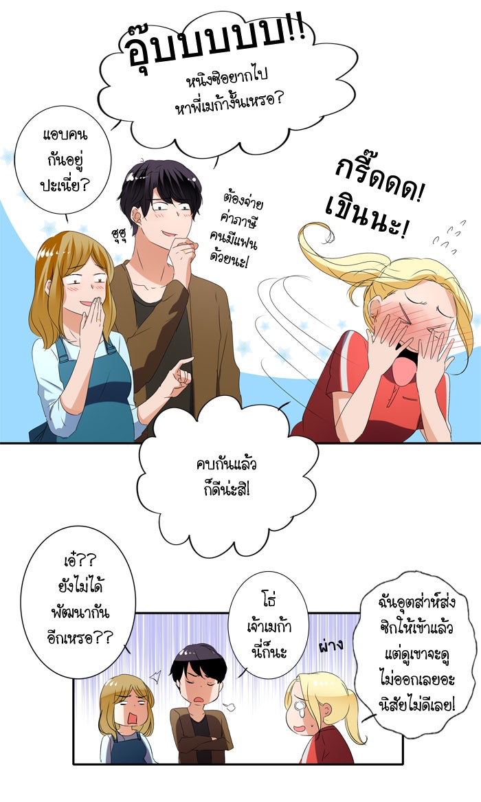 My Pre-Wedding - หน้า 18