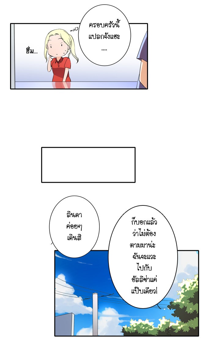 My Pre-Wedding - หน้า 9