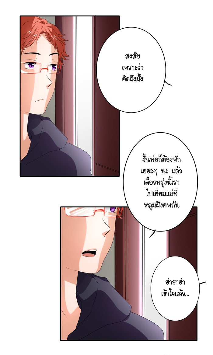 My Pre-Wedding - หน้า 10