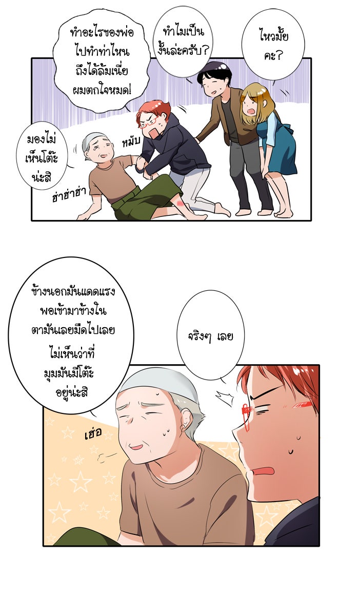 My Pre-Wedding - หน้า 5