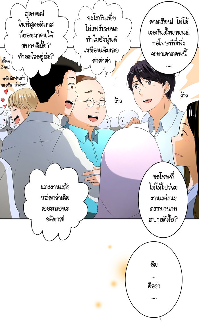 My Pre-Wedding - หน้า 10