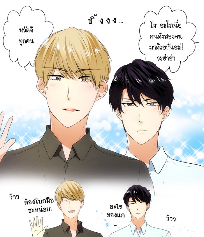 My Pre-Wedding - หน้า 8