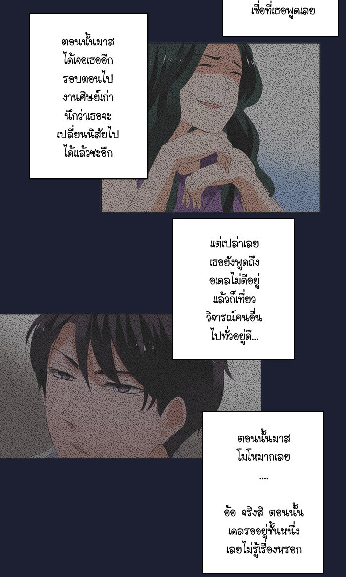 My Pre-Wedding - หน้า 8