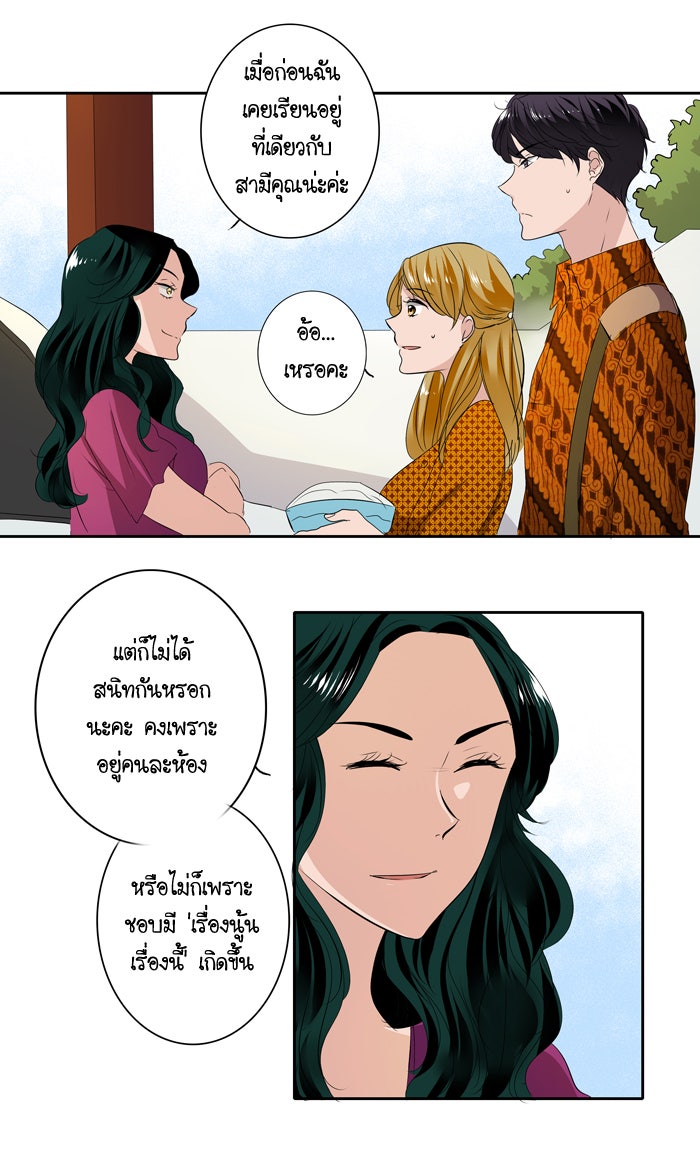 My Pre-Wedding - หน้า 12