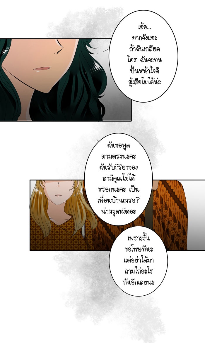 My Pre-Wedding - หน้า 13