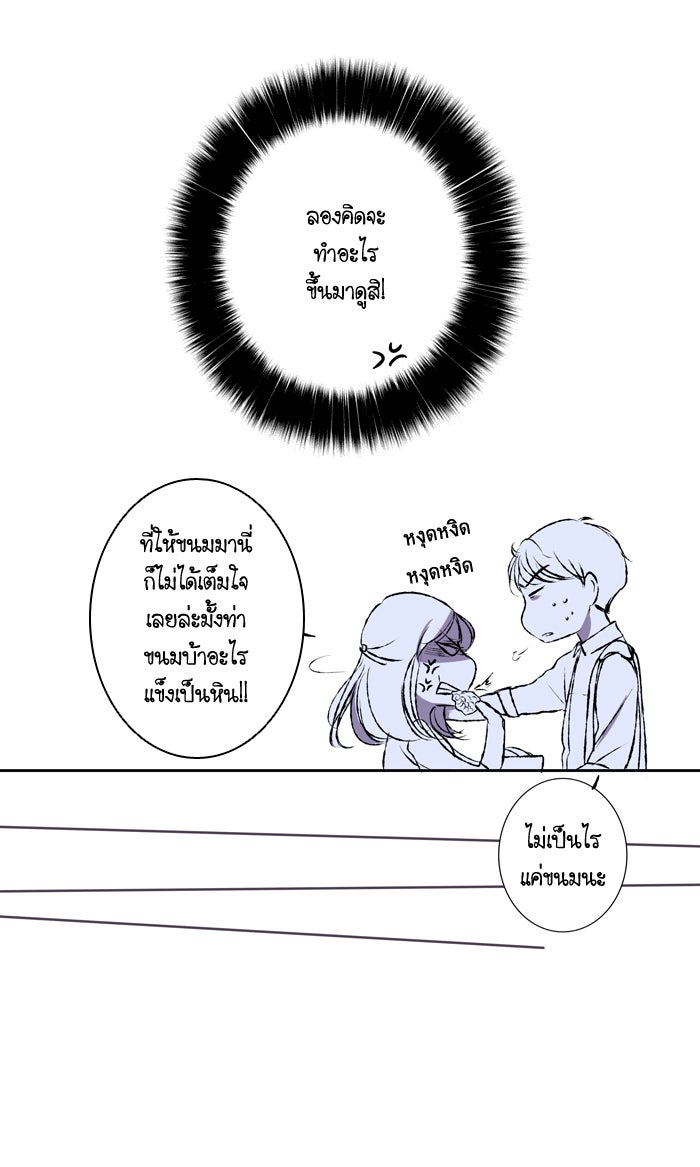 My Pre-Wedding - หน้า 17