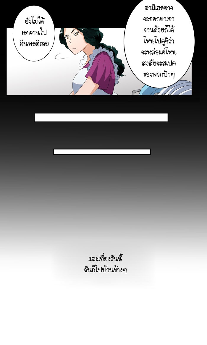 My Pre-Wedding - หน้า 9