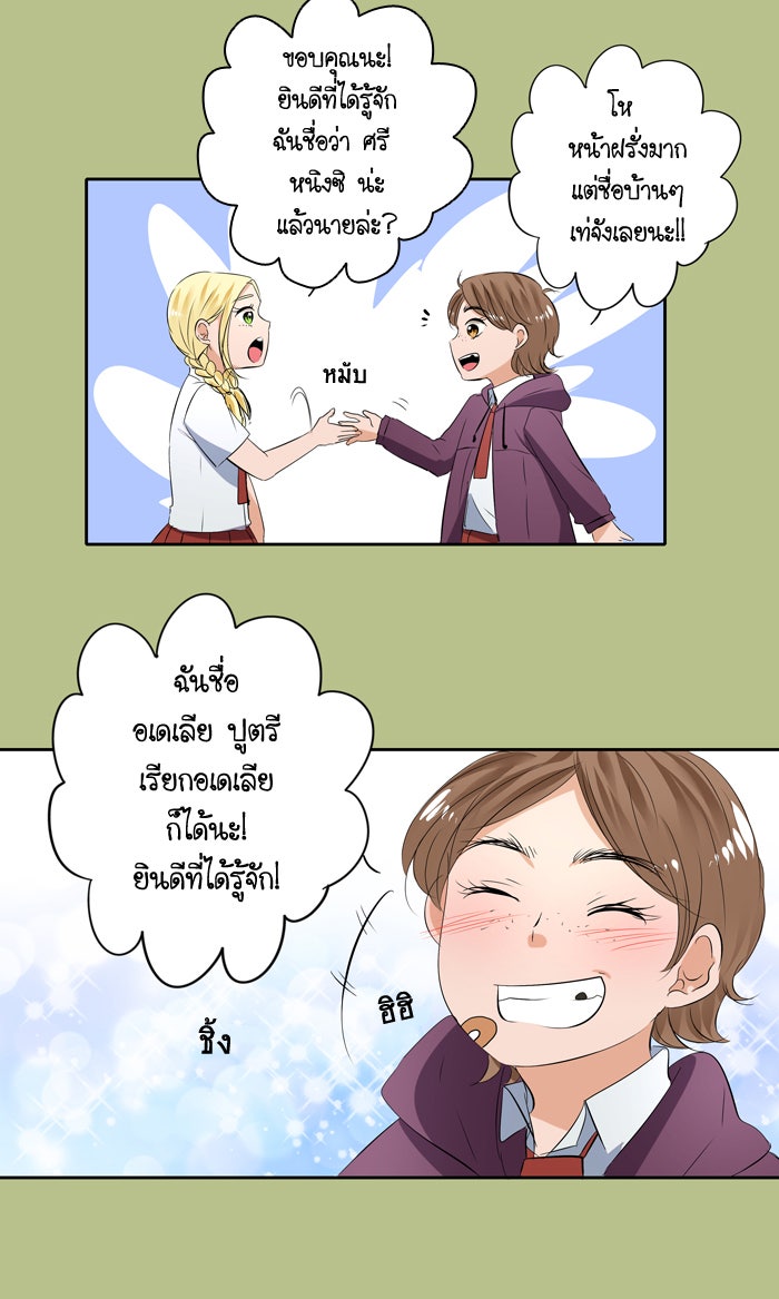 My Pre-Wedding - หน้า 12