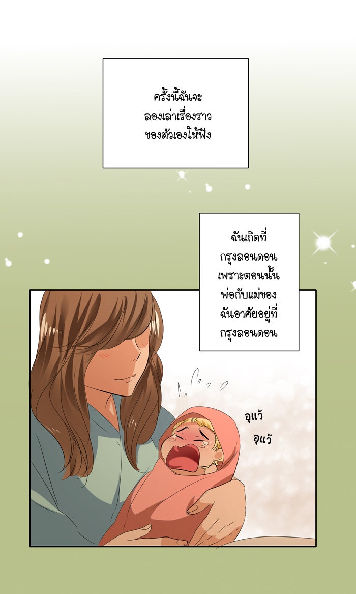 My Pre-Wedding - หน้า 5