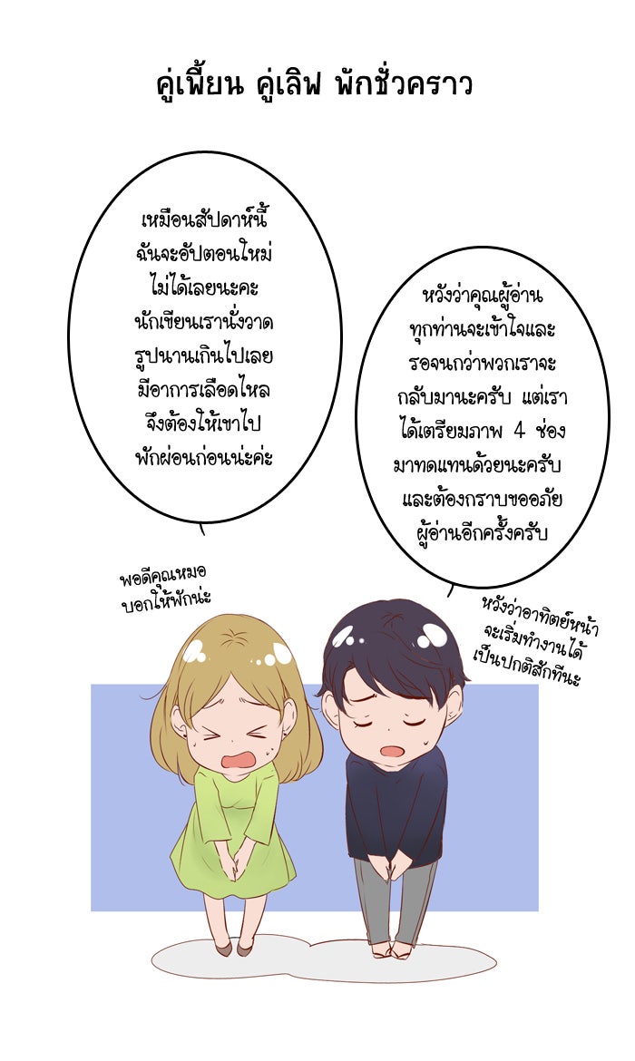 My Pre-Wedding - หน้า 1