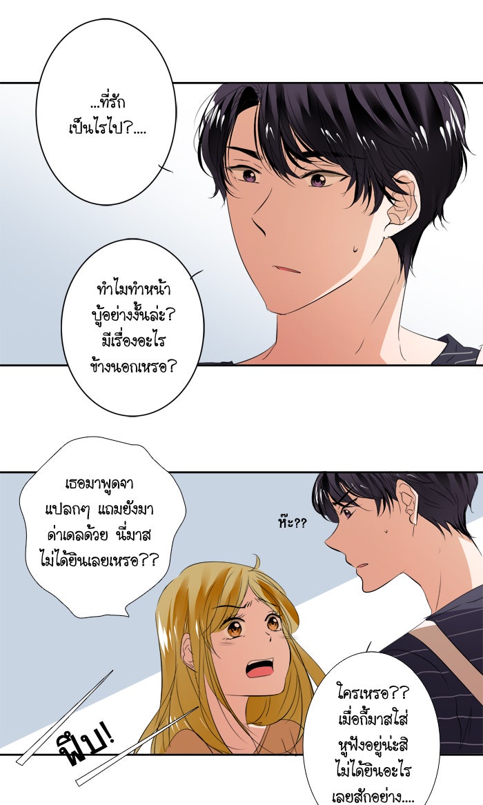My Pre-Wedding - หน้า 10