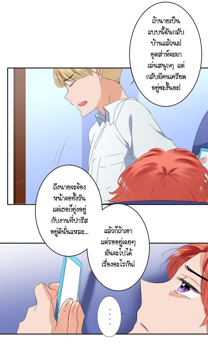 My Pre-Wedding - หน้า 19