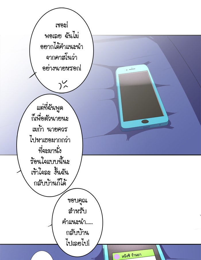 My Pre-Wedding - หน้า 23