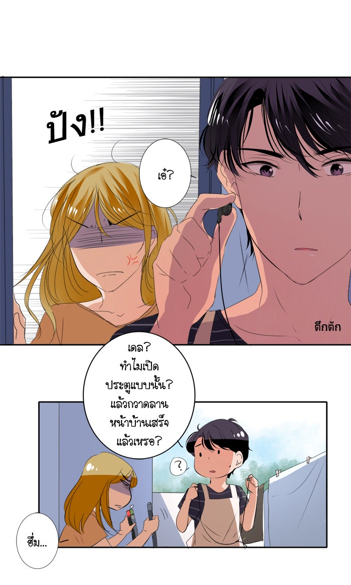 My Pre-Wedding - หน้า 9