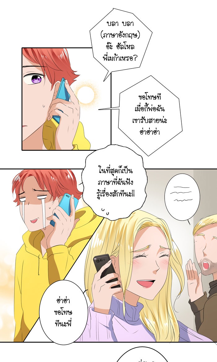 My Pre-Wedding - หน้า 12