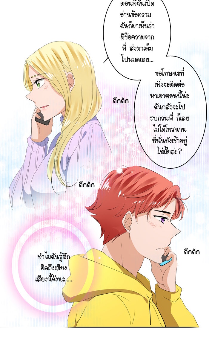 My Pre-Wedding - หน้า 13