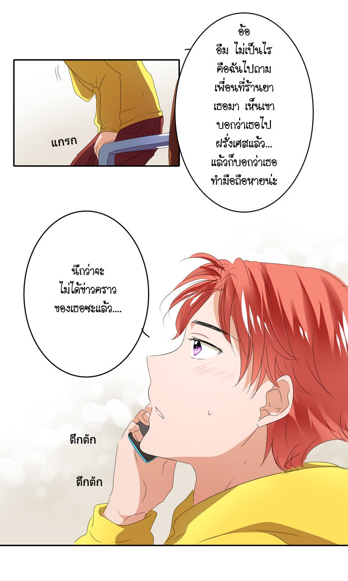 My Pre-Wedding - หน้า 14