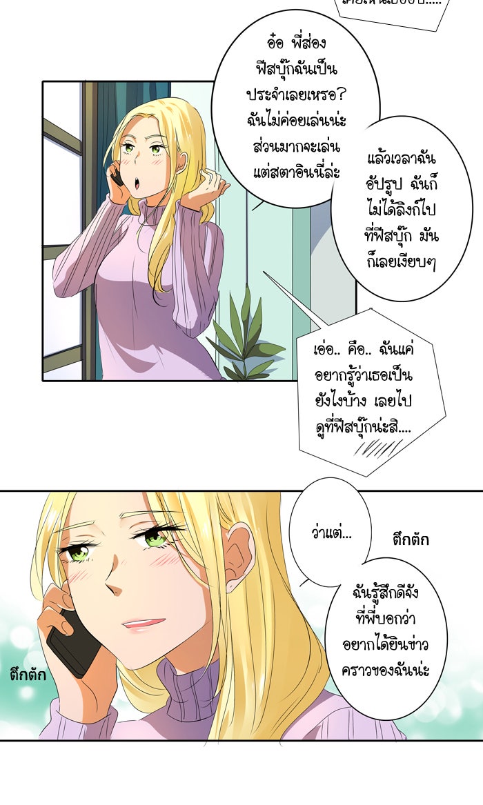 My Pre-Wedding - หน้า 16