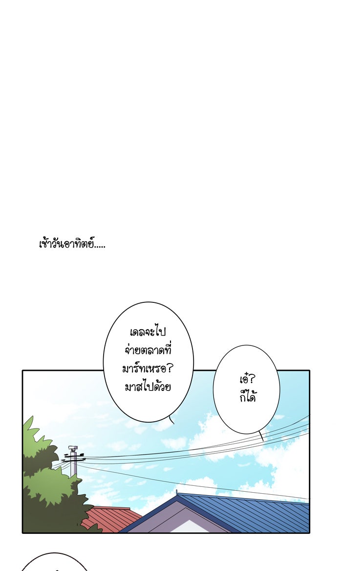 My Pre-Wedding - หน้า 2