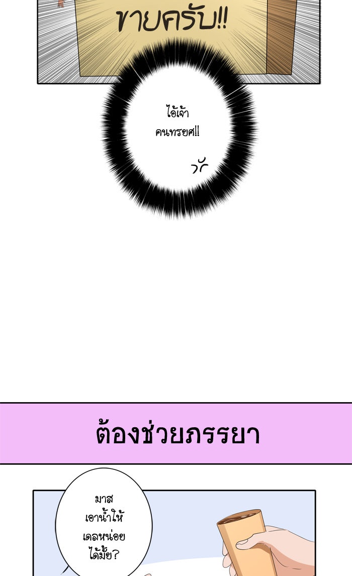 My Pre-Wedding - หน้า 4