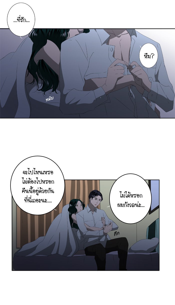 My Pre-Wedding - หน้า 3