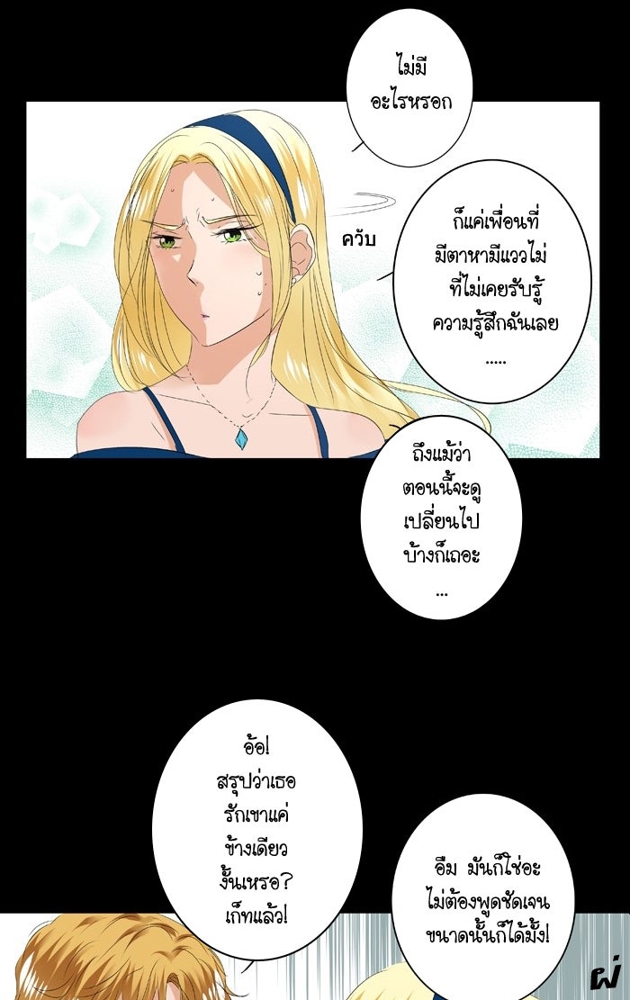 My Pre-Wedding - หน้า 11