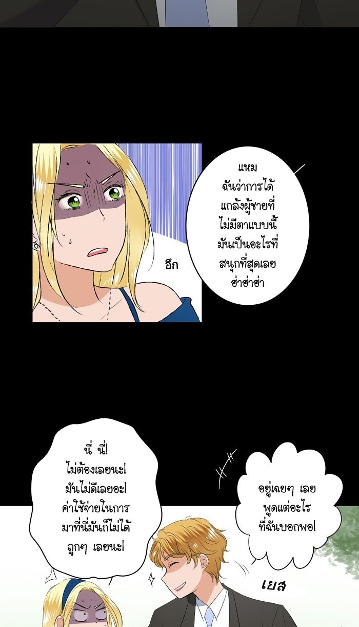 My Pre-Wedding - หน้า 15