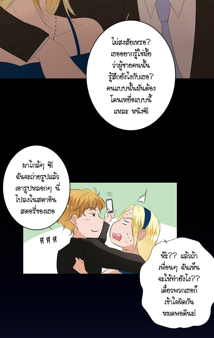 My Pre-Wedding - หน้า 17