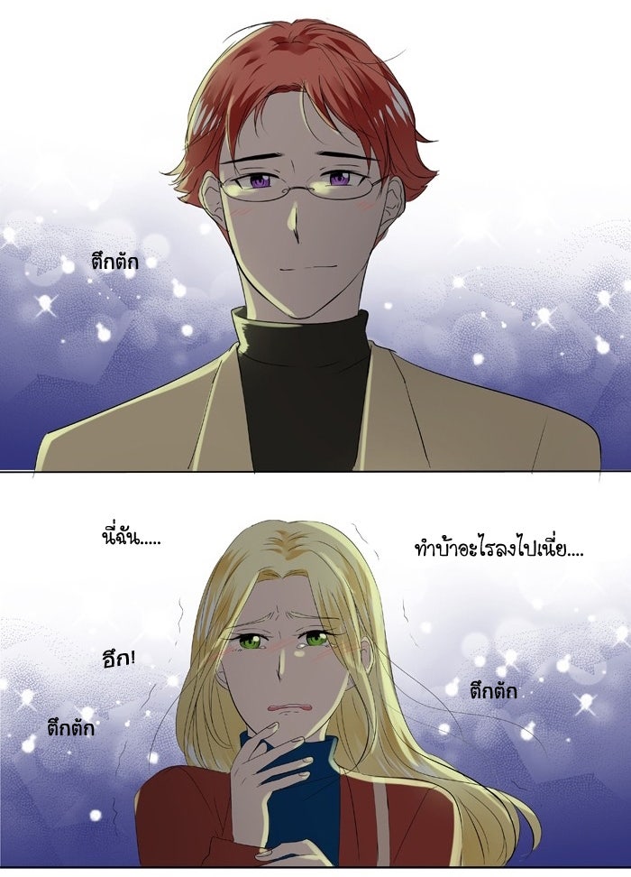 My Pre-Wedding - หน้า 20
