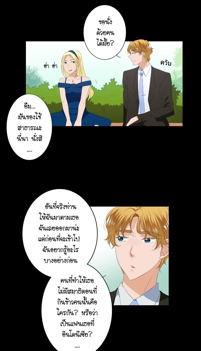 My Pre-Wedding - หน้า 9