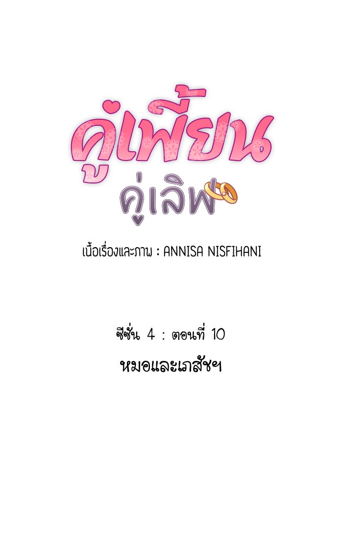 My Pre-Wedding - หน้า 1