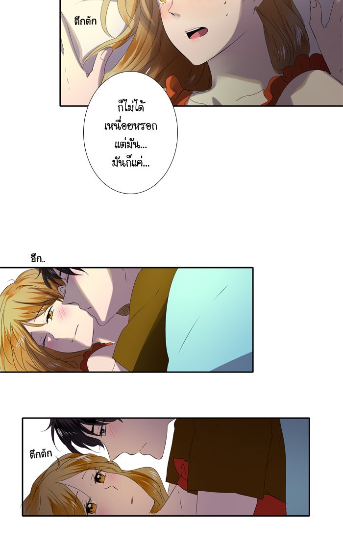 My Pre-Wedding - หน้า 28