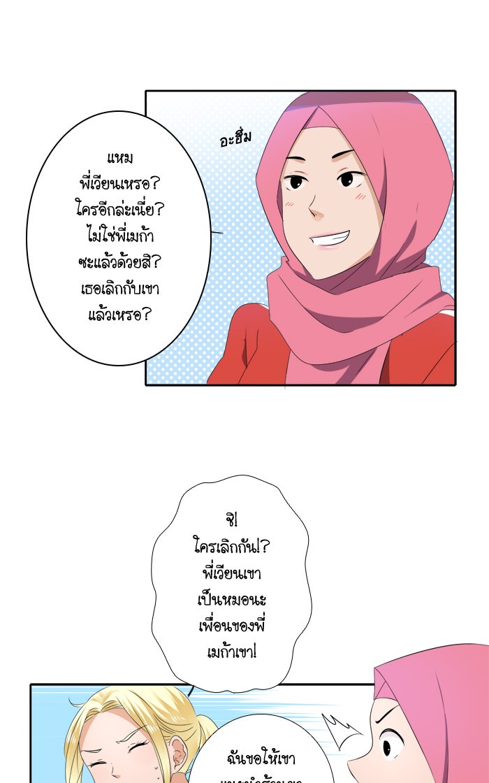 My Pre-Wedding - หน้า 5
