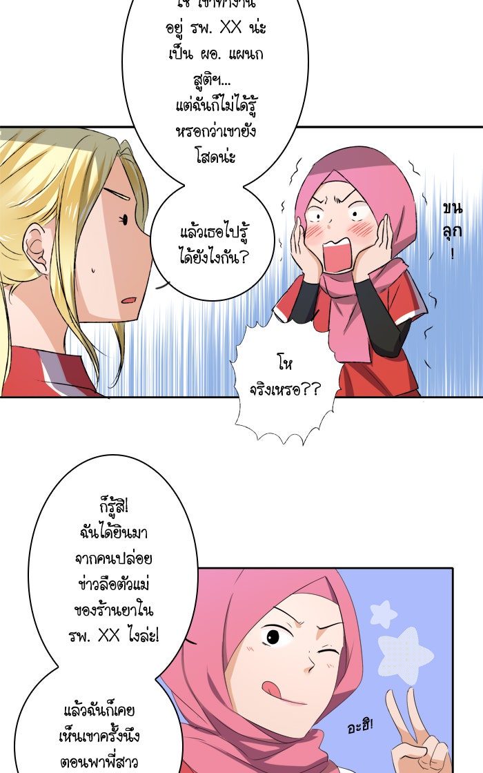 My Pre-Wedding - หน้า 7