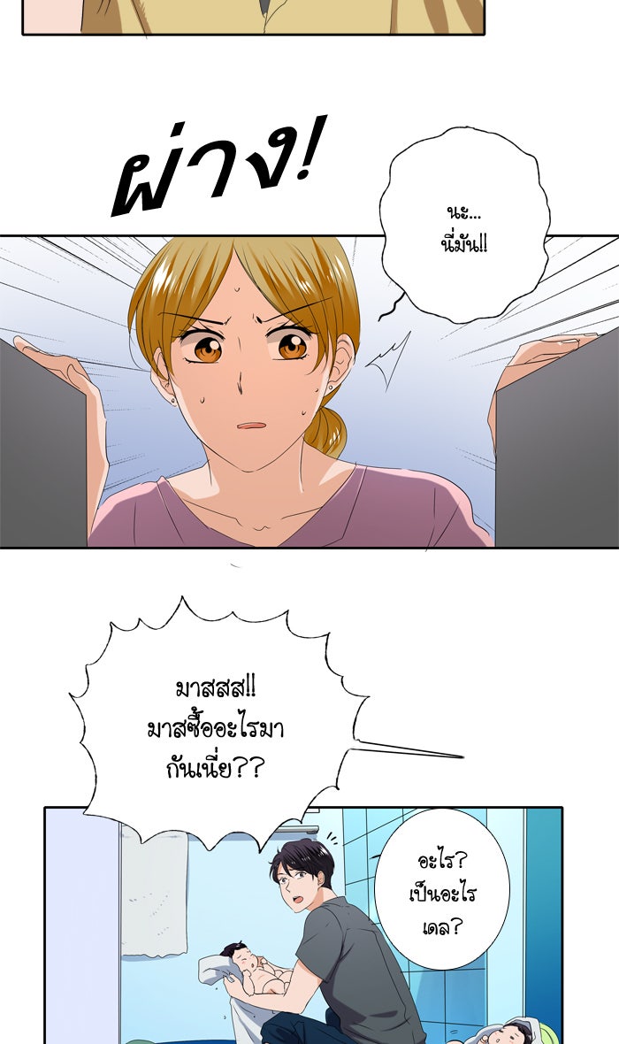 My Pre-Wedding - หน้า 3