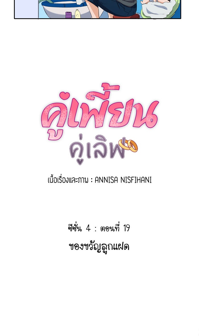 My Pre-Wedding - หน้า 4
