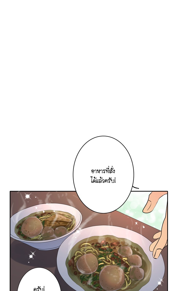 My Pre-Wedding - หน้า 4
