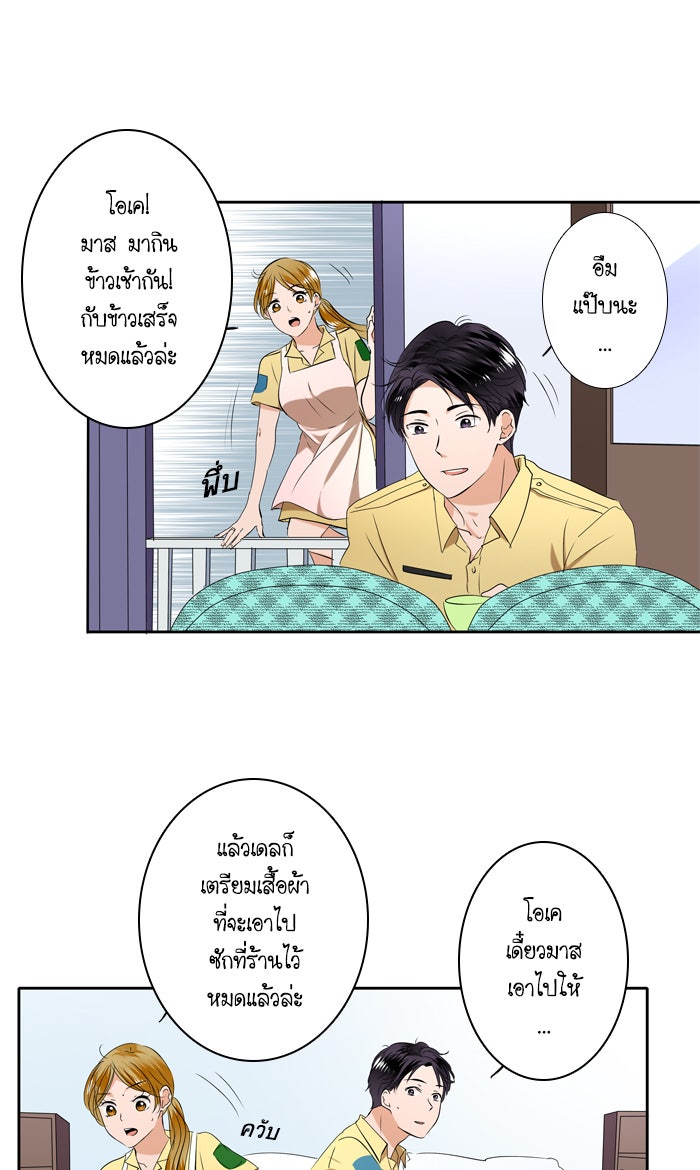 My Pre-Wedding - หน้า 4
